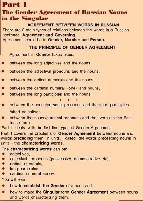 A basic modern Russian grammar_004 (497x700, 336Kb)