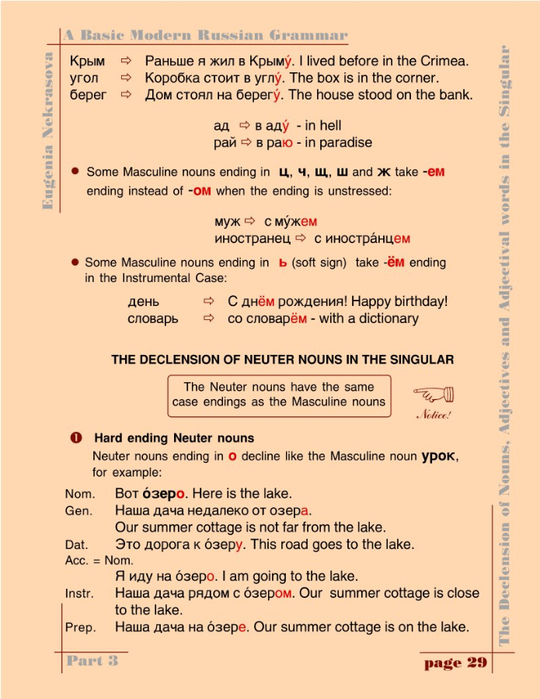 A basic modern Russian grammar_032 (540x700, 312Kb)