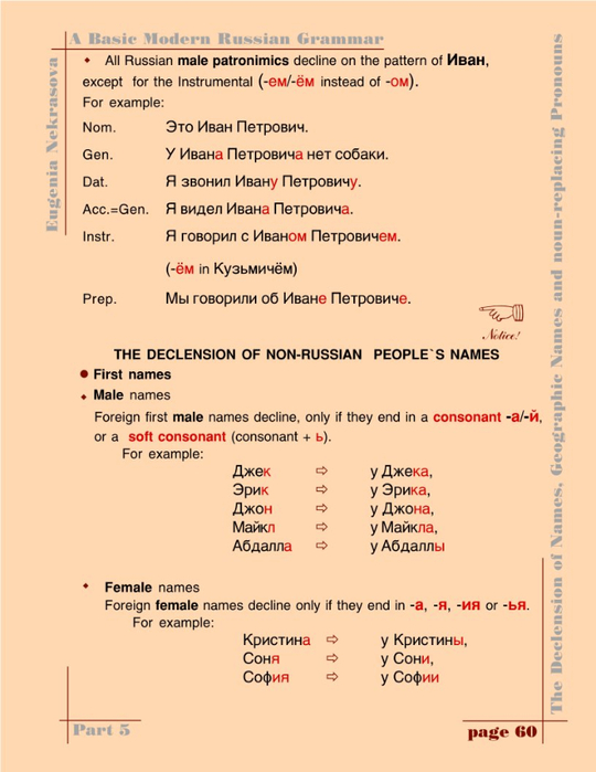 A basic modern Russian grammar_063 (540x700, 242Kb)