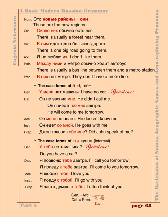 A basic modern Russian grammar_071 (540x700, 301Kb)