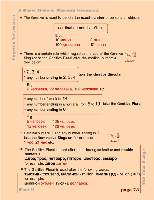 A basic modern Russian grammar_081 (540x700, 267Kb)