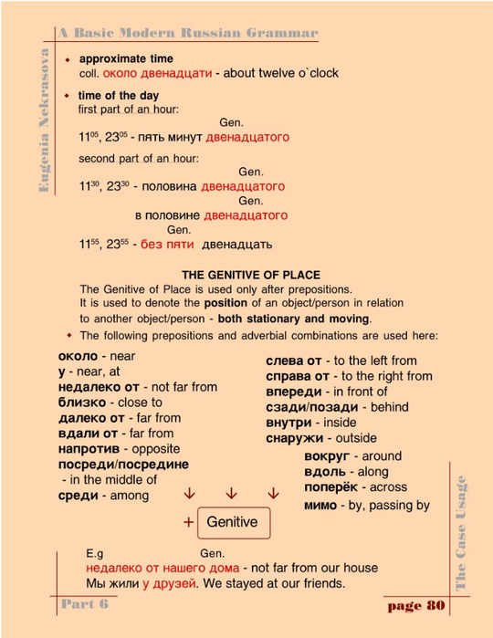 A basic modern Russian grammar_083 (540x700, 272Kb)