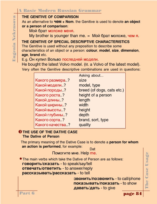 A basic modern Russian grammar_087 (540x700, 328Kb)