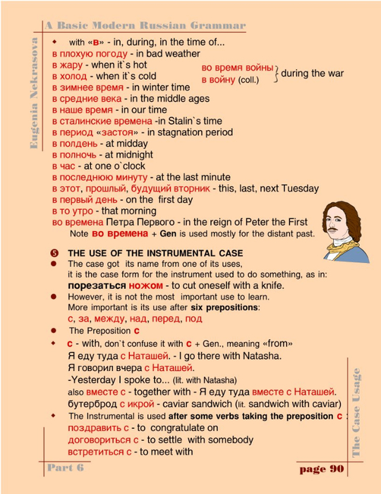A basic modern Russian grammar_093 (540x700, 352Kb)