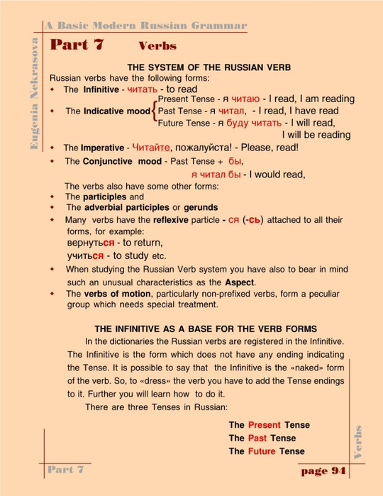 A basic modern Russian grammar_097 (540x700, 304Kb)