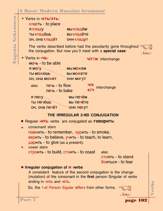 A basic modern Russian grammar_105 (540x700, 259Kb)