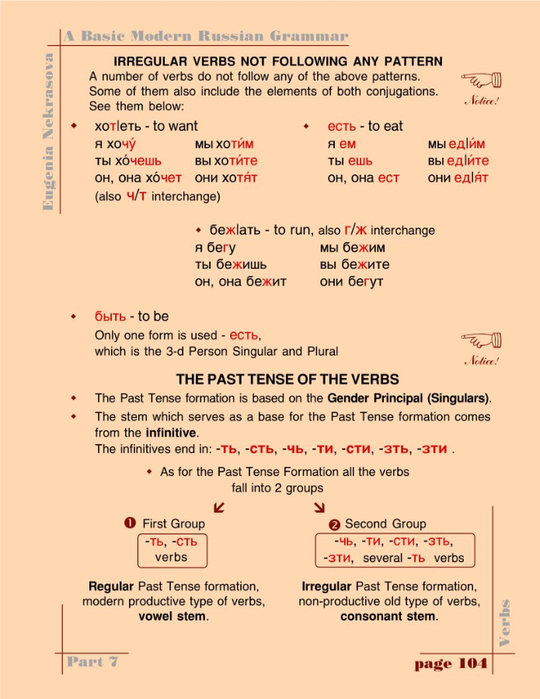 A basic modern Russian grammar_107 (540x700, 276Kb)