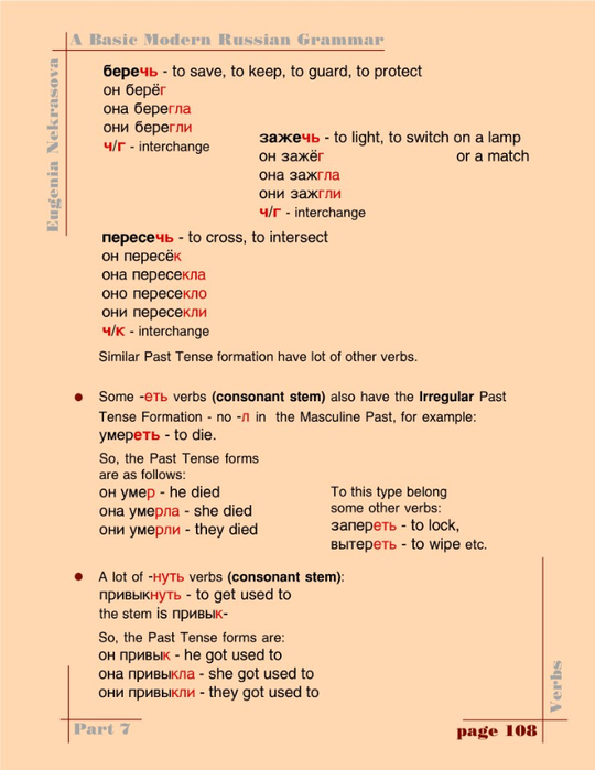 A basic modern Russian grammar_111 (540x700, 228Kb)