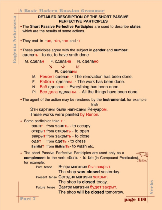 A basic modern Russian grammar_119 (540x700, 302Kb)