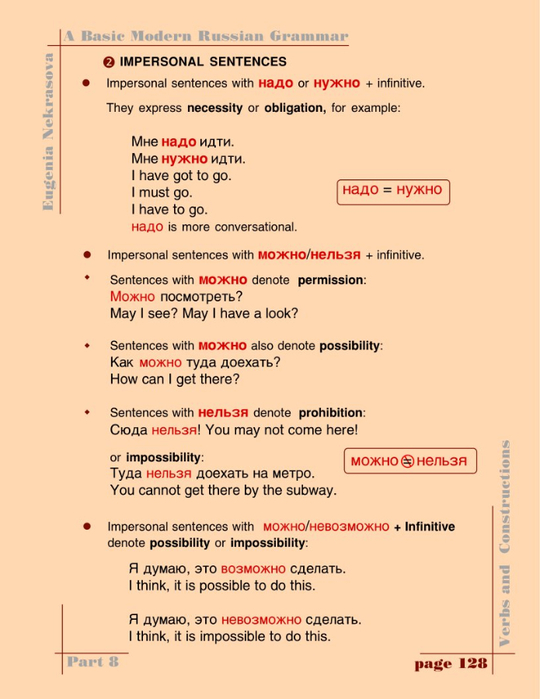 A basic modern Russian grammar_131 (540x700, 249Kb)