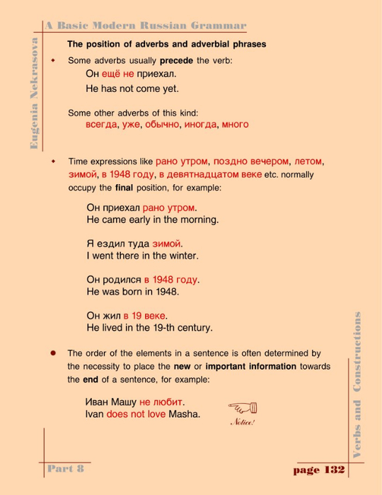 A basic modern Russian grammar_135 (540x700, 211Kb)