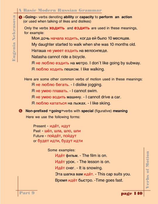 A basic modern Russian grammar_143 (540x700, 271Kb)