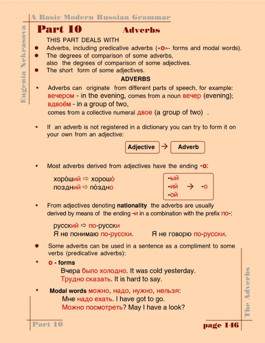 A basic modern Russian grammar_149 (540x700, 291Kb)
