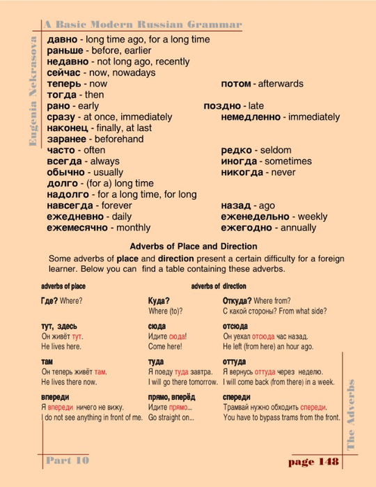 A basic modern Russian grammar_151 (540x700, 278Kb)