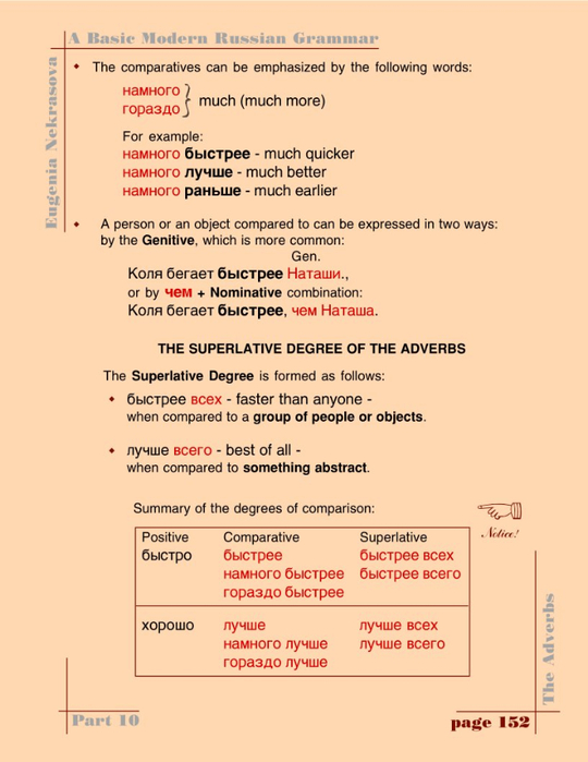 A basic modern Russian grammar_155 (540x700, 241Kb)