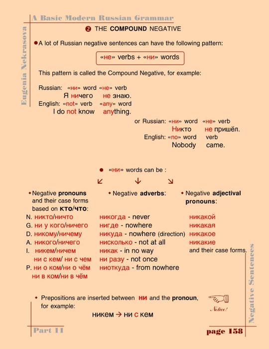 A basic modern Russian grammar_161 (540x700, 242Kb)