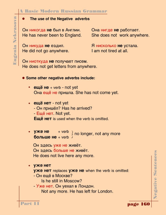 A basic modern Russian grammar_163 (540x700, 228Kb)