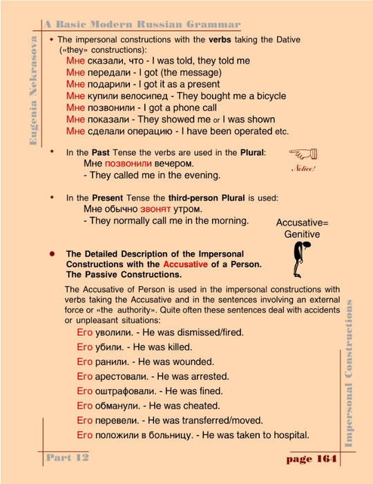 A basic modern Russian grammar_167 (540x700, 311Kb)