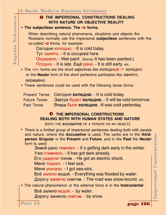 A basic modern Russian grammar_169 (540x700, 372Kb)
