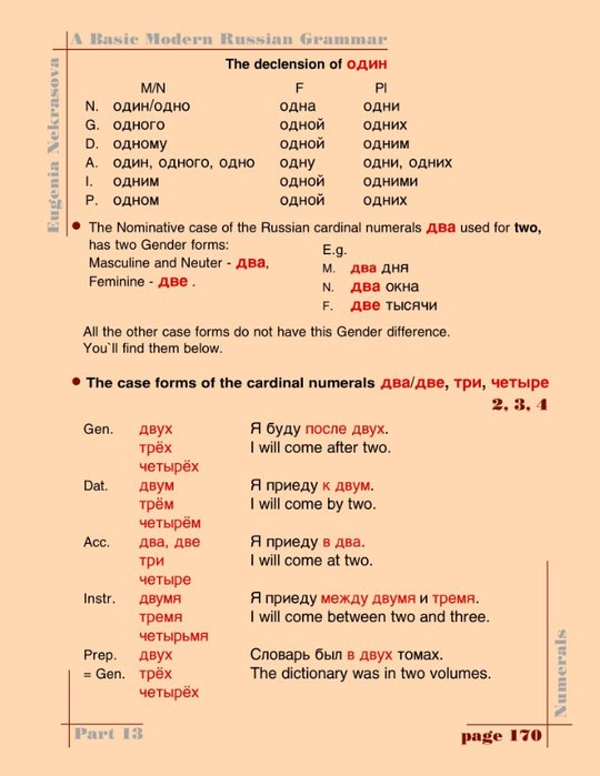 A basic modern Russian grammar_173 (540x700, 236Kb)
