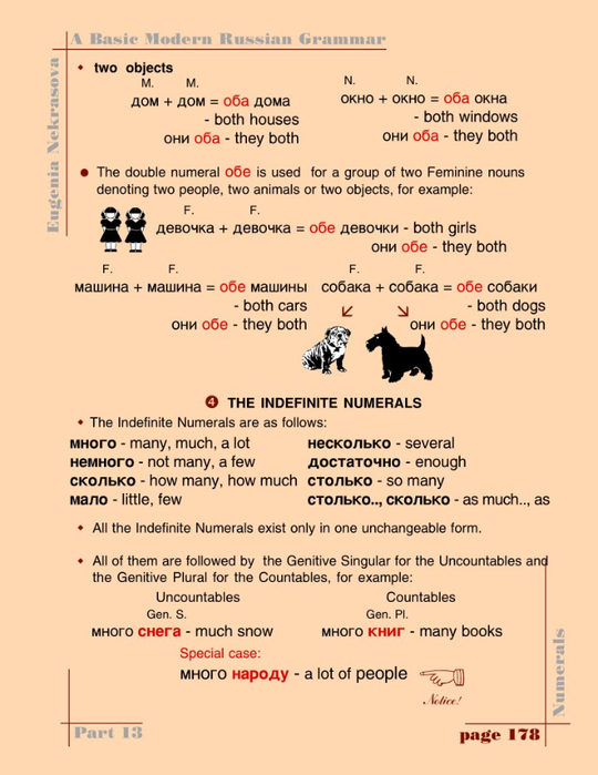 A basic modern Russian grammar_181 (540x700, 278Kb)
