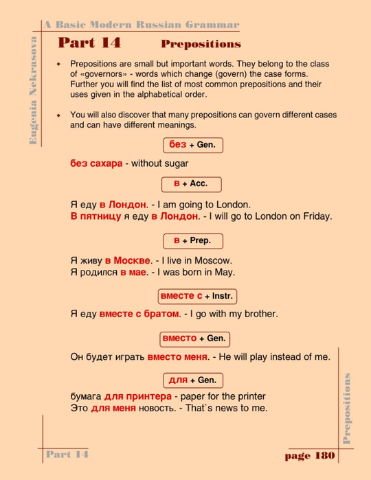 A basic modern Russian grammar_183 (540x700, 226Kb)