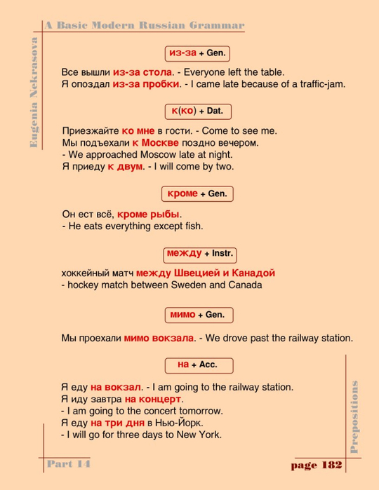 A basic modern Russian grammar_185 (540x700, 217Kb)