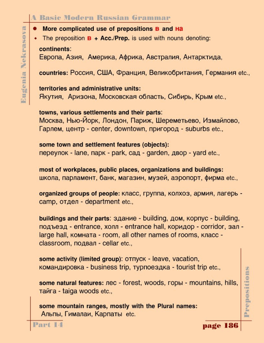 A basic modern Russian grammar_189 (540x700, 325Kb)