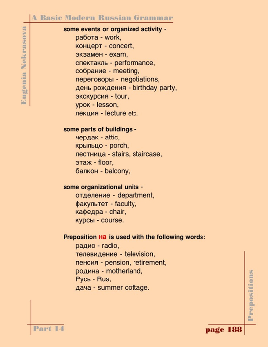 A basic modern Russian grammar_191 (540x700, 170Kb)