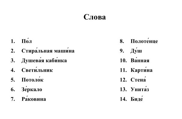 1balykhina_t_m_i_dr_slovar_v_kartinkakh.._29 (607x397, 43Kb)