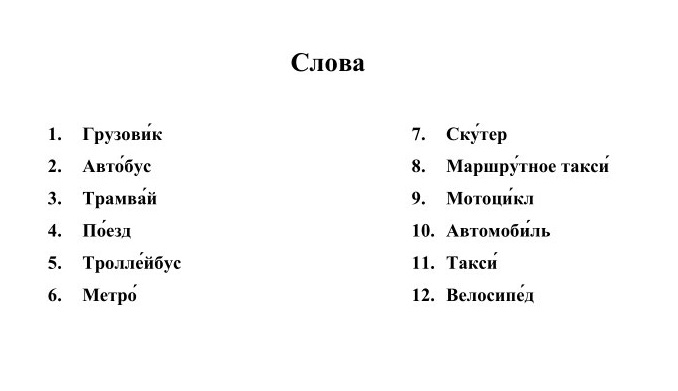 1balykhina_t_m_i_dr_slovar_v_kartinkakh.._31 (678x391, 40Kb)
