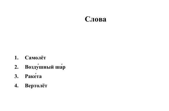 1balykhina_t_m_i_dr_slovar_v_kartinkakh.._35 (583x384, 18Kb)