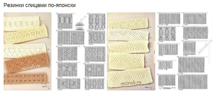 Японские резинки спицами со схемами и описанием на русском языке