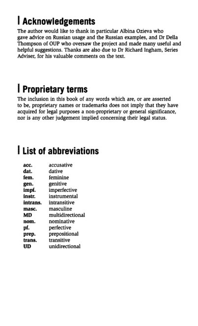 Oxford Russian Grammar_005 (403x661, 66Kb)