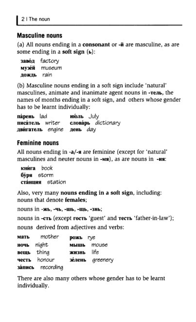 Oxford Russian Grammar_007 (403x661, 83Kb)