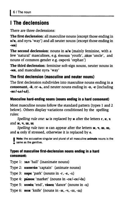 Oxford Russian Grammar_011 (403x661, 123Kb)