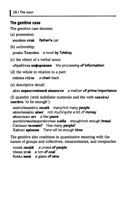 Oxford Russian Grammar_033 (403x661, 79Kb)