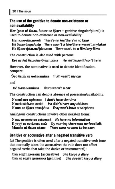 Oxford Russian Grammar_035 (403x661, 107Kb)