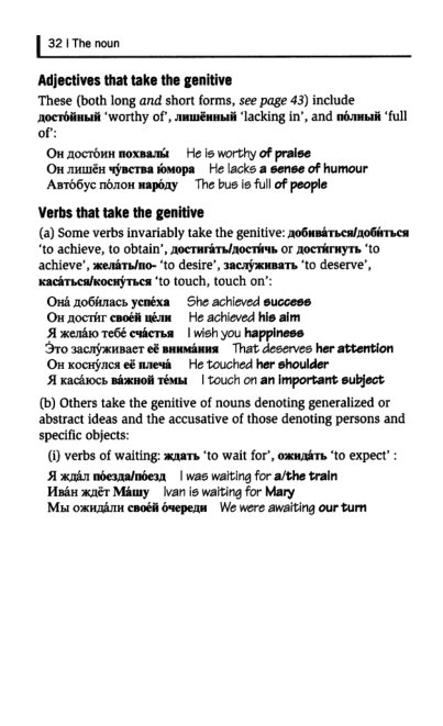 Oxford Russian Grammar_037 (403x661, 97Kb)