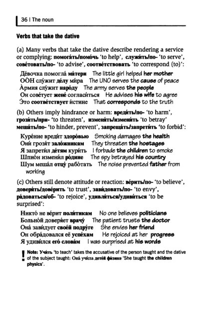 Oxford Russian Grammar_041 (403x661, 122Kb)
