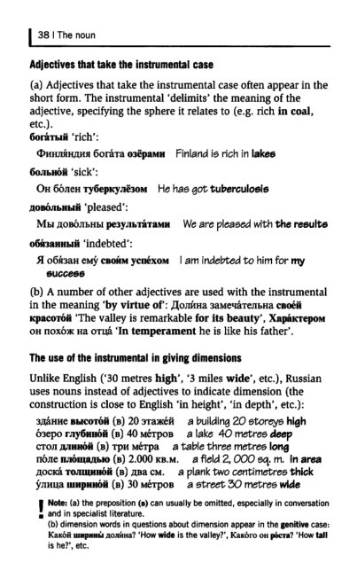 Oxford Russian Grammar_043 (403x661, 126Kb)