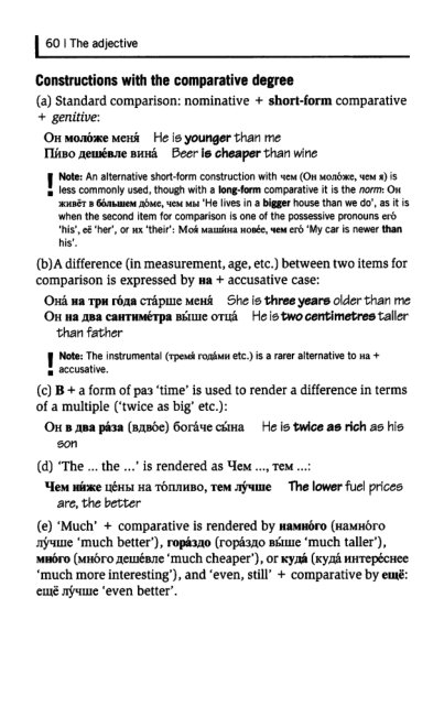 Oxford Russian Grammar_065 (403x661, 106Kb)