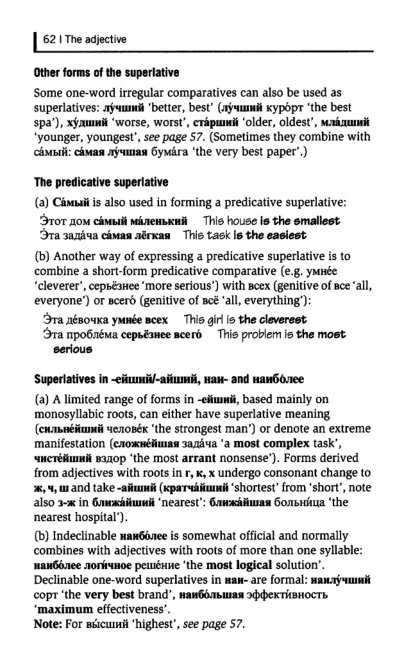 Oxford Russian Grammar_067 (403x661, 141Kb)