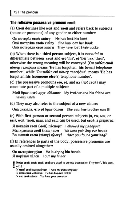 Oxford Russian Grammar_077 (403x661, 122Kb)