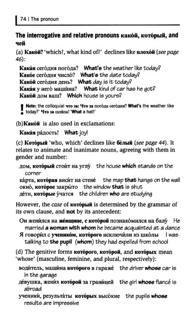 Oxford Russian Grammar_079 (403x661, 128Kb)