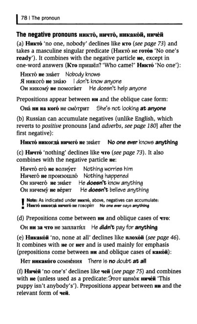 Oxford Russian Grammar_083 (403x661, 137Kb)