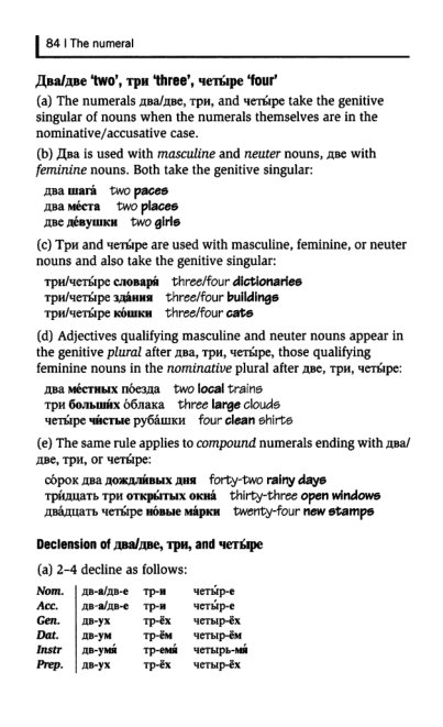 Oxford Russian Grammar_089 (403x661, 110Kb)