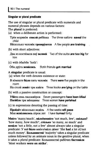 Oxford Russian Grammar_095 (403x661, 116Kb)