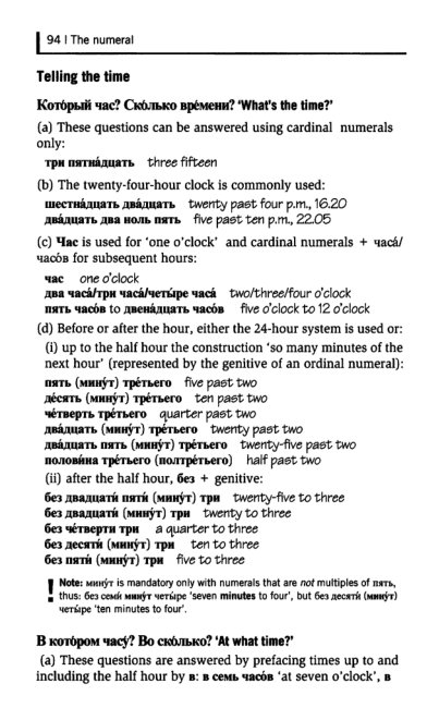 Oxford Russian Grammar_099 (403x661, 124Kb)