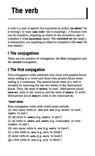 Oxford Russian Grammar_101 (403x661, 112Kb)